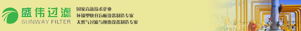 江苏盛伟过滤设备有限公司