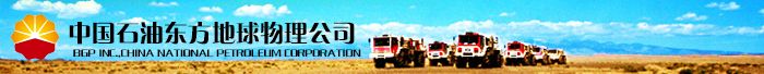 地球物理广告